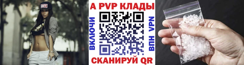 Купить где  Межгорье  Альфа ПВП крисы CK 