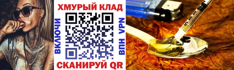Купить Межгорье Героин афганец