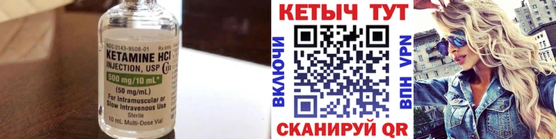 КЕТАМИН VHQ  Купить  Межгорье 