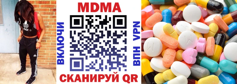 MDMA crystal  Купить где  Межгорье 