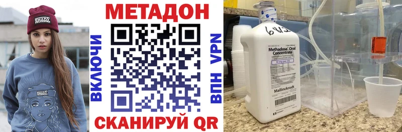 МЕТАДОН мёд  Купить закладки  Межгорье 